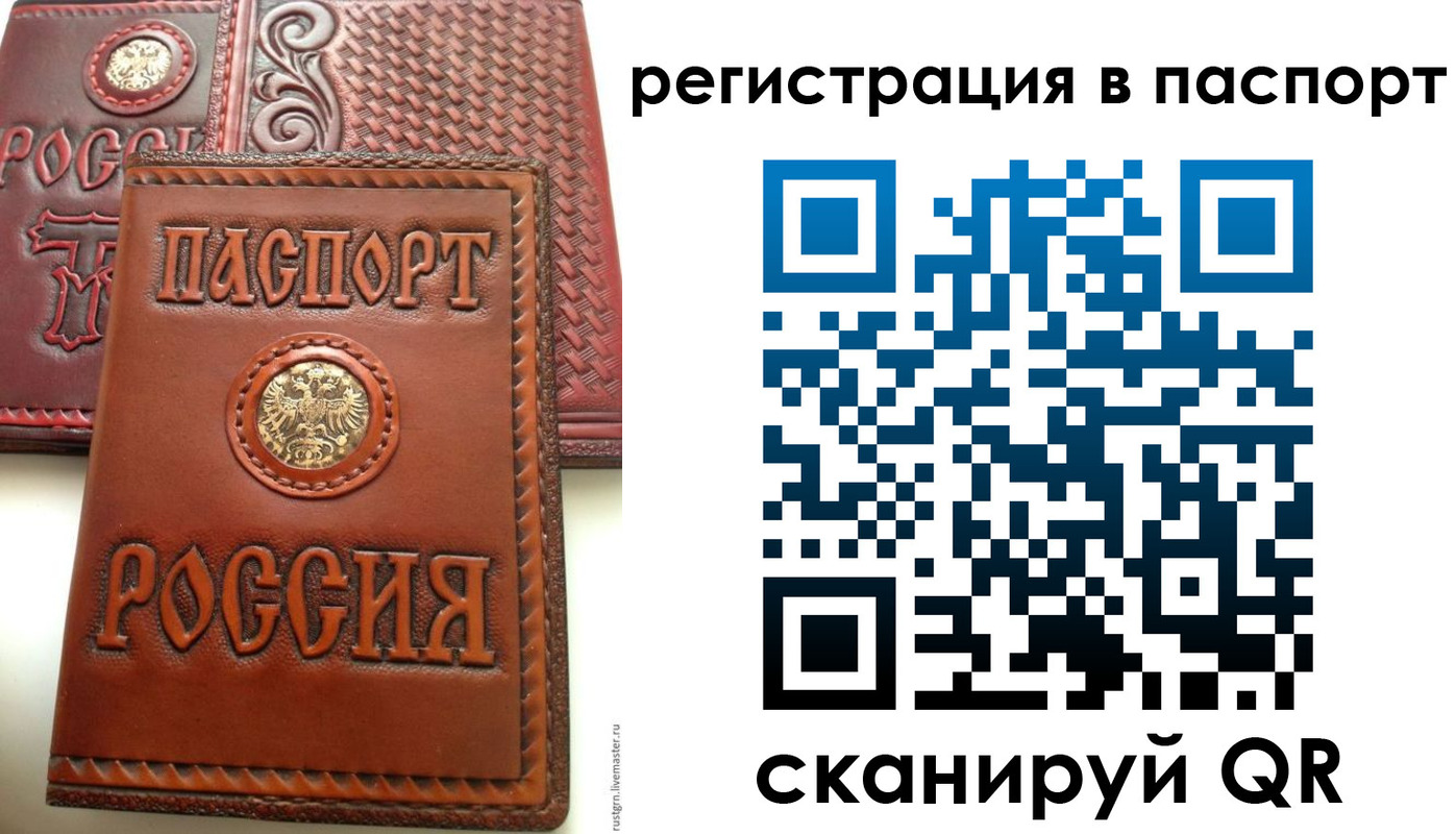 временная регистрация надежно в Байкальске