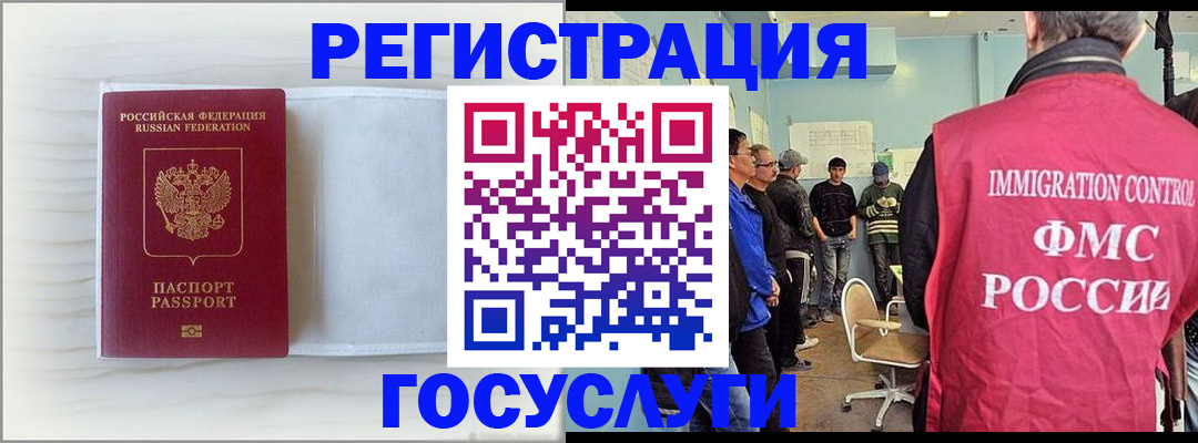 временная регистрация адрес в Байкальске
