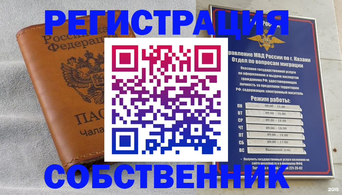 прописка 2025 в Байкальске
