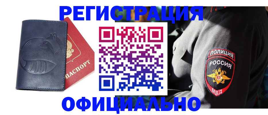найти адрес прописки в Байкальске
